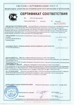 2016.09.19 Отрадный - Канструкции из алюминиевых сплавов для ограждения балконов и лоджий. ТУ 5271-002-99189706-16