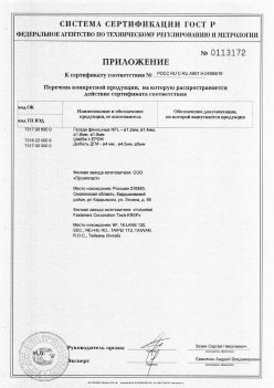 2019.11.16 Отрадный - Приложение к сертификату Изделия крепежные из металла, торговая марка Tech-KREP. Серийный выпуск